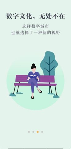 数字惠州 v1.7.2 安卓版