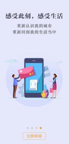 数字惠州 v1.7.2 安卓版