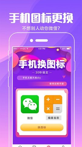 小精灵壁纸 v4.3.2 安卓版