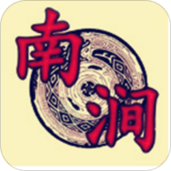 掌上南涧 v6.5.1 安卓版