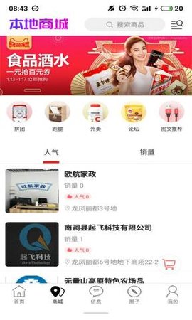 掌上南涧 v6.5.1 安卓版