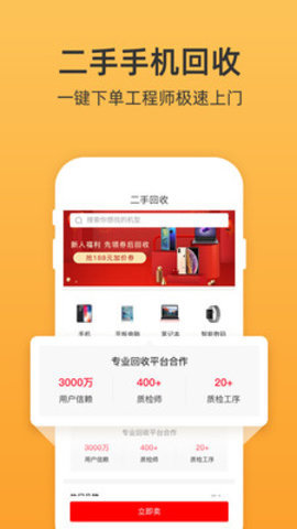 爱修手机 v1.0.5 安卓版