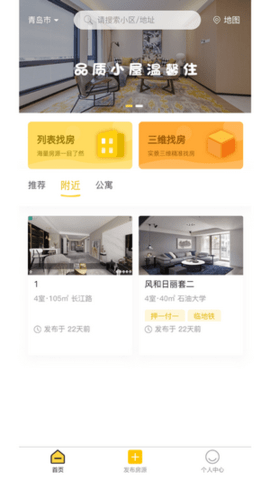 优家租房 v3.0.36 安卓版