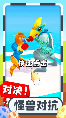 疯狂怪兽蛋 1.0.1