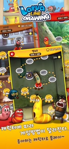 爆笑虫子画线(Larva Line Drawing) 1.1.5
