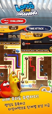 爆笑虫子画线(Larva Line Drawing) 1.1.5