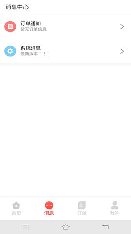食力派 v1.0.8 安卓版