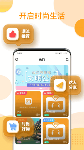 还珠盒盒 v1.0.2 安卓版