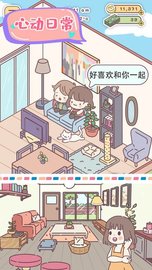 心动小屋 v1.0