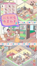 心动小屋 v1.0