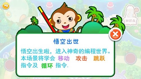 儿童编程启蒙 v4.05.226jx 安卓版