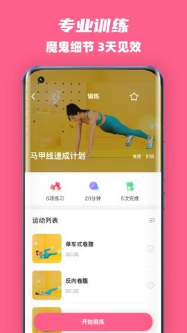 全民辣妈 v1.1.0 安卓版