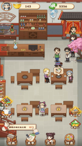 唐人街火锅店 1.0.0