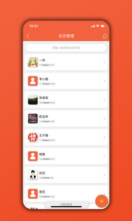 餐饮通 v05.03.03 安卓版