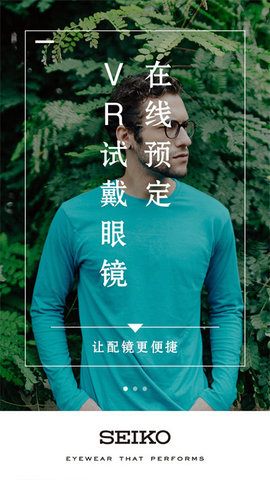 精工眼镜 v2.1.4 安卓版