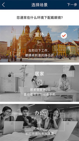 精工眼镜 v2.1.4 安卓版