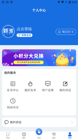 颍淮新闻 v2.2.3 安卓版