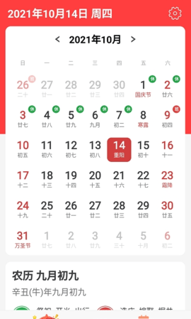数数天天看 v1.0.0 安卓版