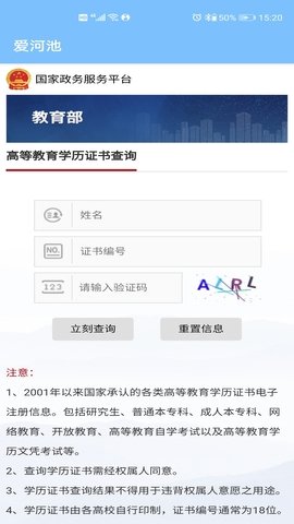 爱河池 v1.0 安卓版