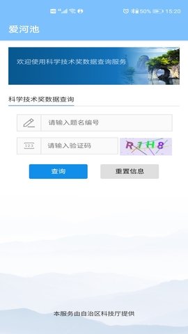 爱河池 v1.0 安卓版
