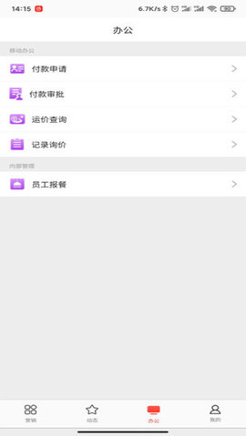 喜百年 v2.5.3 安卓版