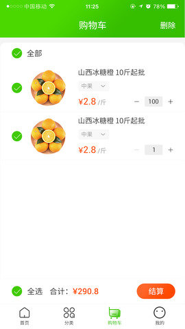一品菜篮 v1.0.4 安卓版