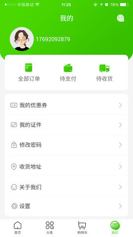 一品菜篮 v1.0.4 安卓版