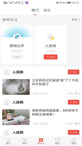冀云白洋淀 v1.6.5 安卓版
