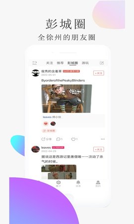弄格彭城 v1.6.6 安卓版