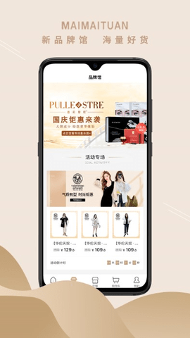 买买团 v5.6.1 安卓版