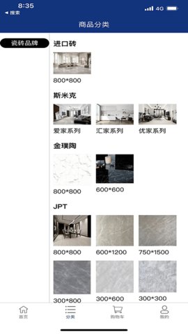 砖饰名家 v1.2.0 安卓版