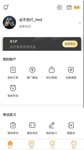 轻松本 v1.0.0 安卓版