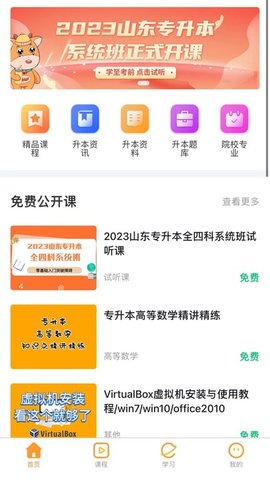 轻松本 v1.0.0 安卓版