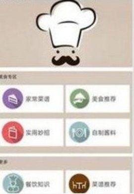 家常菜菜谱 v1.0.0 安卓版