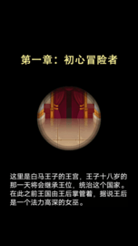 城堡历险记（Leaks） v1.3.1 安卓版