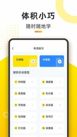 摩托本本 v1.0.3 安卓版
