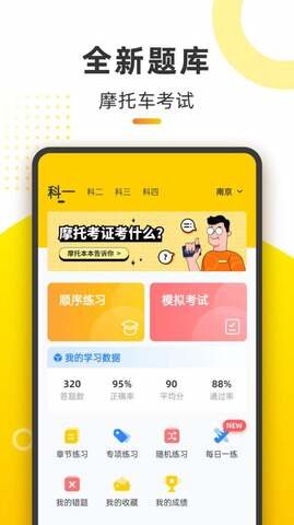 摩托本本 v1.0.3 安卓版