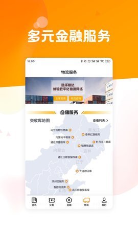 粮达网 v4.6.3 安卓版