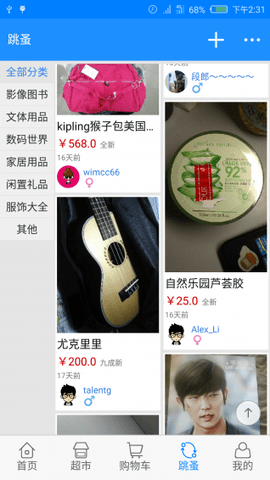 在校生 v4.1.8 安卓版