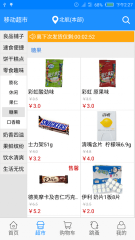 在校生 v4.1.8 安卓版