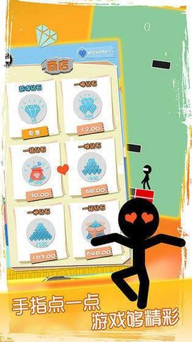 大头火柴人 1.0 安卓版