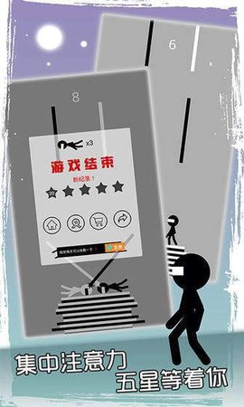 大头火柴人 1.0 安卓版