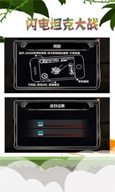 闪电坦克大战 v2.5.9 安卓版