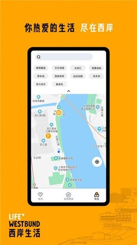 西岸生活 v1.2.13 安卓版