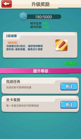 小兵最嚣张 1.0.867 安卓版