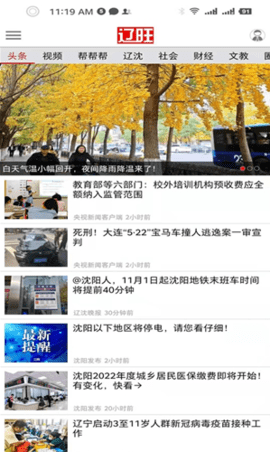 辽旺 v1.0.6 安卓版