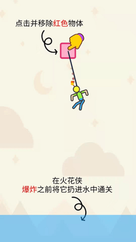 臭弟弟救援3D 1.0.0