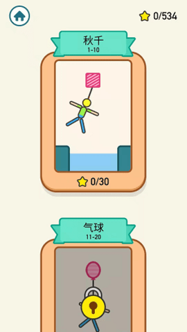 臭弟弟救援3D 1.0.0