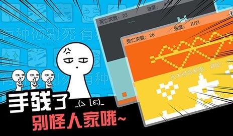 有种你别死 v4.0.04 安卓版