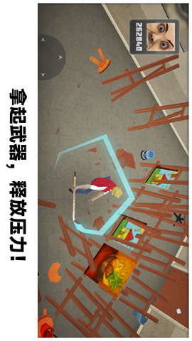 砸烂办公室 306.1.0.3018